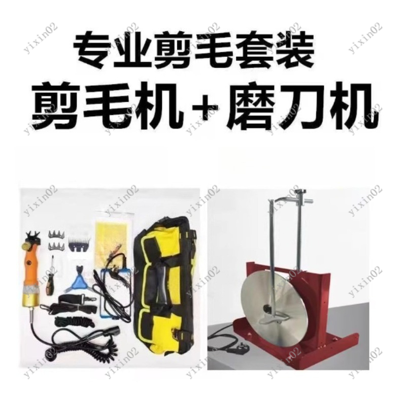 Hair Clipper - مقص كهربائي لجز الأغنام والماعز، أداة